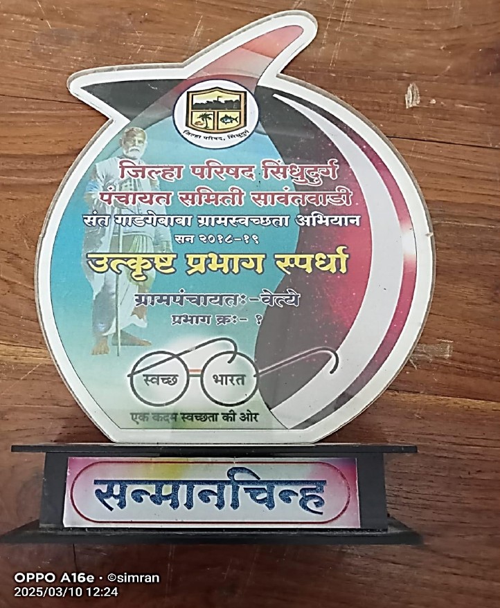 Digital Grampanchayat Certificate