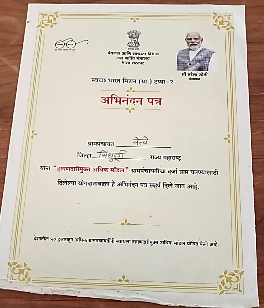 Jal Jeevan Mission Certificate