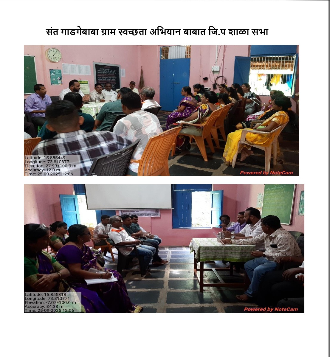 संत गाडगेबाबा ग्राम स्वच्छता अभियान बाबात जि.प शाळा सभा