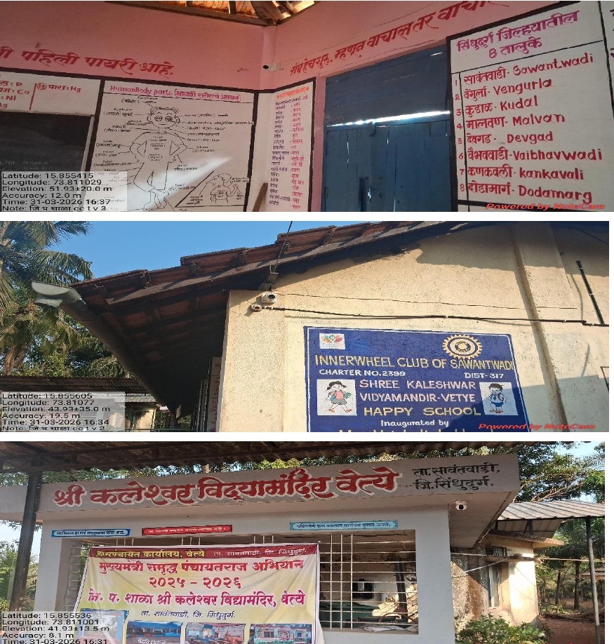 कलेश्वर विद्यामंदिर,वेत्ये ग्रामपंचायत